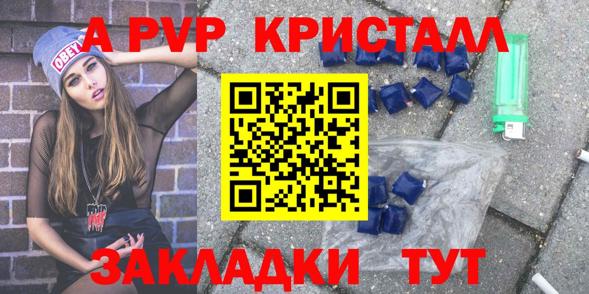 APVP  A PVP СК КРИС  Alpha PVP Crystall  А ПВП мука  Вход с VPN  Первоуральск 