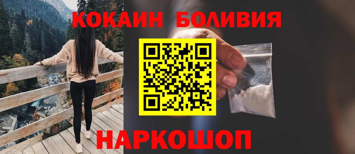 Первоуральск  КОКАИН VHQ  Вход с VPN 