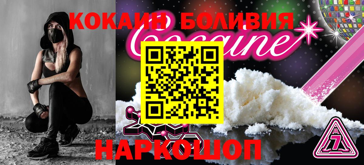 Кокаин 97% Первоуральск