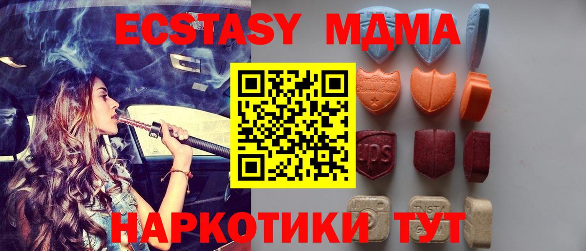 ЭКСТАЗИ таблы Первоуральск