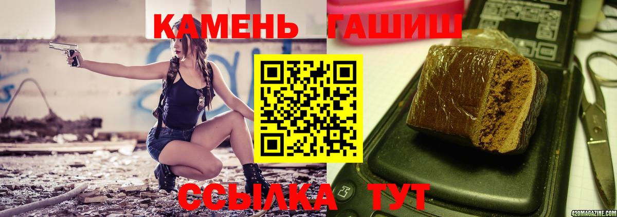 ГАШ  Вход с VPN  ГАШИШ Ice-O-Lator  Первоуральск  ГАШ Premium 