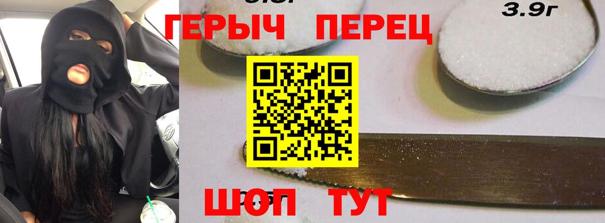 Первоуральск  Героин герыч  Героин  Вход с VPN 