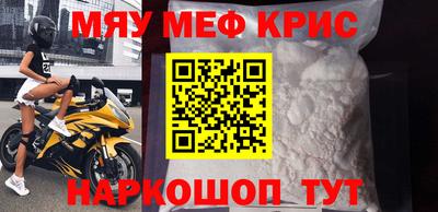 меф Первоуральск