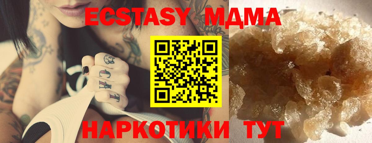 Первоуральск  MDMA Molly  МДМА  МДМА VHQ  Вход с VPN 