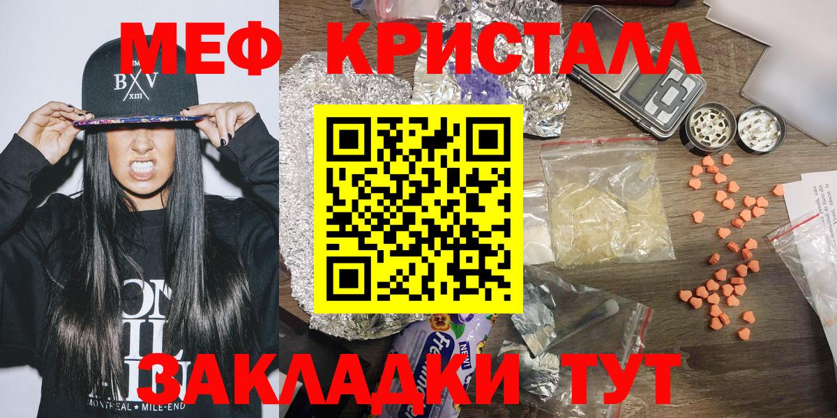 Мефедрон  МЯУ-МЯУ  Вход с VPN  Первоуральск  МЯУ-МЯУ кристаллы  МЕФ мяу мяу 