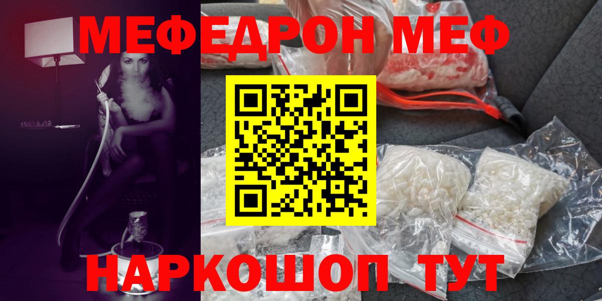 МЕФ Первоуральск