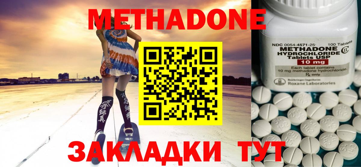 МЕТАДОН VHQ  МЕТАДОН methadone  Первоуральск  Вход с VPN 