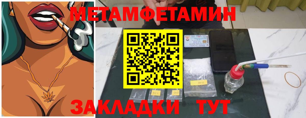 Метамфетамин пудра Первоуральск