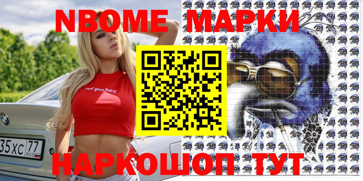 Первоуральск  Наркотические марки 1500мкг  Наркотические марки 1500мкг  Вход с VPN 