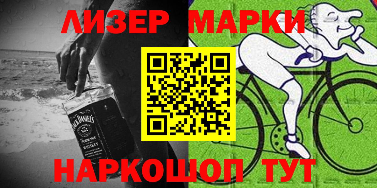 Марки NBOMe 1500мкг Первоуральск
