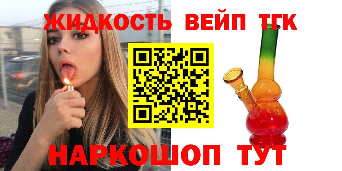 дарнет шоп  ТГК концентрат  Вход с VPN  Первоуральск 