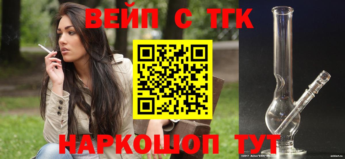 ТГК концентрат Первоуральск