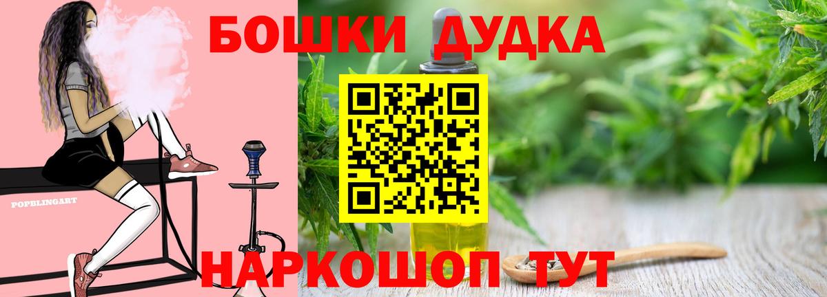 Бошки Шишки сатива  Бошки Шишки LSD WEED  Первоуральск  Вход с VPN  Конопля Amnesia 